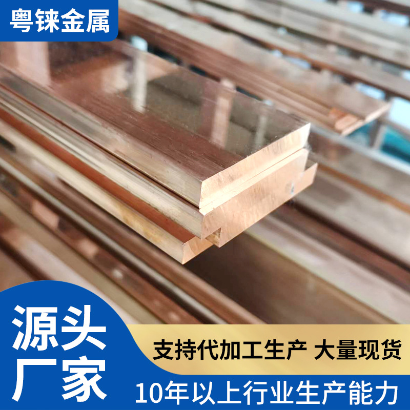 多规格打孔切割折弯电镀紫铜排高导电镀锌紫铜排T2铜排镀锡紫铜排