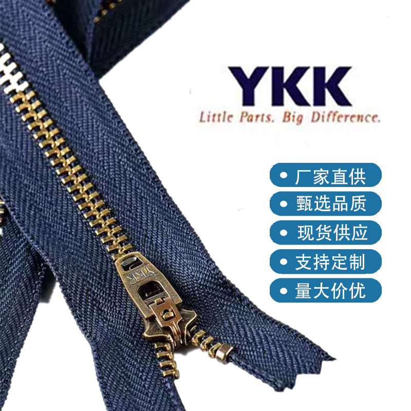 YKK金属拉链 3号牛仔裤拉链 ykk拉锁 金铜古银牛仔服装批发拉头