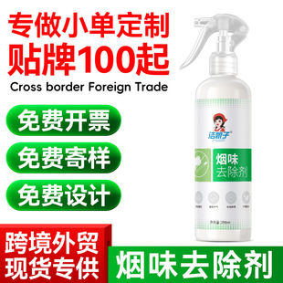 Smoke smell car deodorant deodorant smoke smell odor in addition to formaldehyde air freshener spray car household indoor