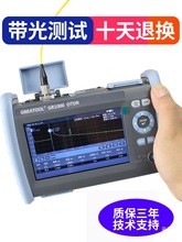 otdr光纤测试仪光时域反射仪技术光缆断点寻障仪衰减损耗故障其他