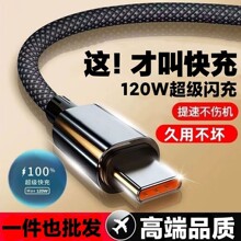 120W������䔵�����m���A��sҫViVO�֙C܇�d�W�侀6A����typec