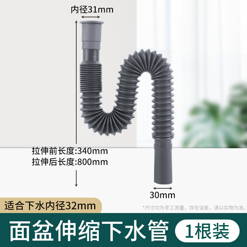 鋼線排水管、洗面器排水伸縮管、防臭排水管、鋼線ゴムヘッド洗面器排水管延長管|undefined