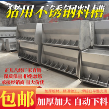 猪用不锈钢料槽单面双面料槽自动下料器自由采食槽育肥保育大