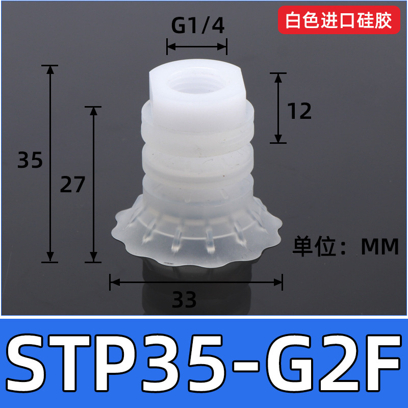 オープンバッグ真空吸盤工業stp35s/60sプラスチックソフト包装シリコンゴムロボット真空吸盤エア|undefined