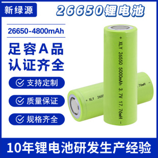 ����26650��Ԫ�о4800mah늄�܇3.7V�������������26650�늳�