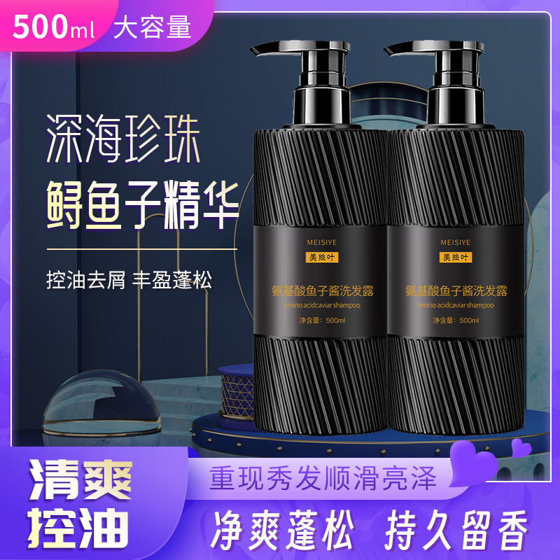 The Same Style Caviar Shampoo and Hair Mask Set - Refreshing Anti-Dandruff and Frizz Control - Long-Lasting Scent Shower Gel