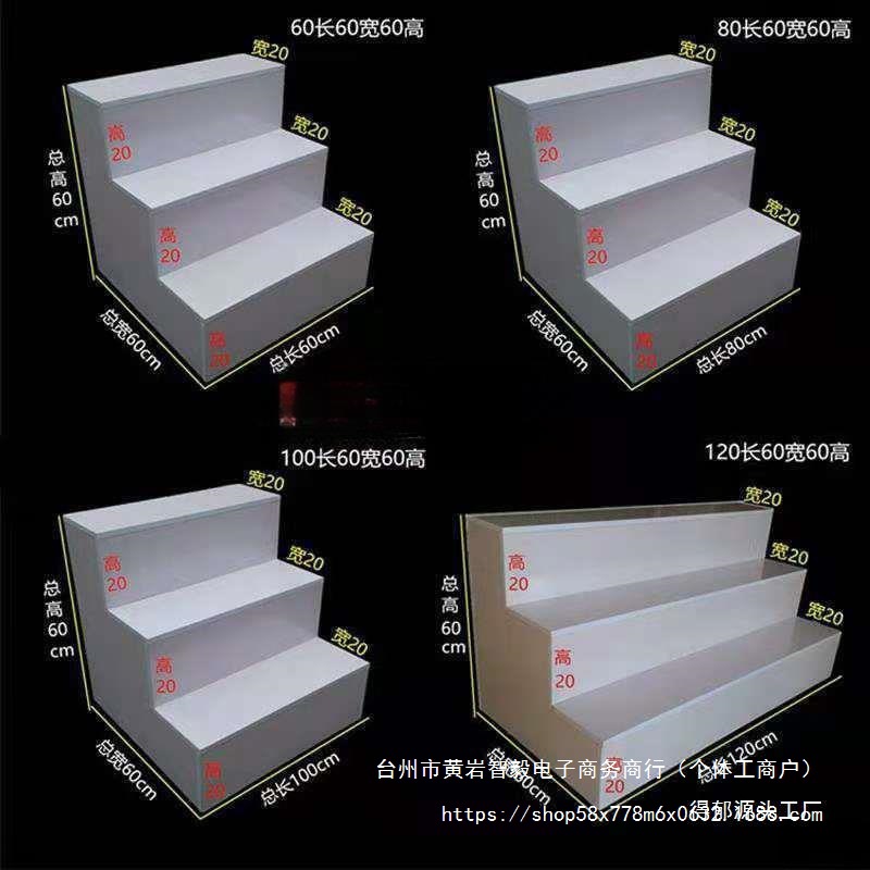 中岛式 摆台货架 阶型展示 柜梯形样品展示鞋柜 柜台展柜鲜花好用