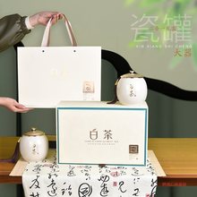 新款安吉白茶茶叶包装盒黄金芽双陶瓷礼品盒空盒制lolg