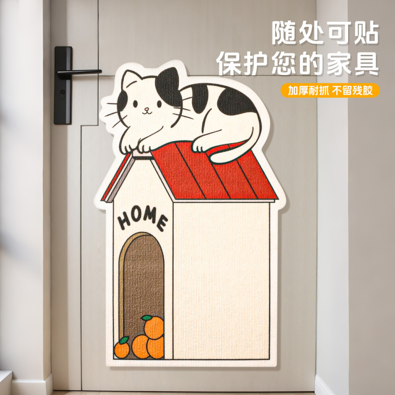 猫抓板卡通墙贴猫爬贴耐磨耐抓不掉屑背胶猫爬架宠物用品猫咪玩具|undefined