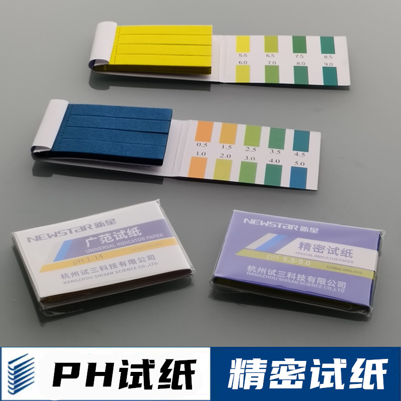 PH精密试纸3.8-5.4/5.5-9.0/5.4-7.0/酸碱度试纸1-14ph广泛试纸-阿里巴巴