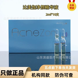液态精华;液体类敷料;护创材料