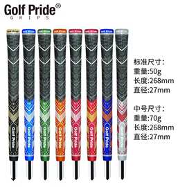 跨境热销高尔夫球杆握把MCC PLUS4Teams系列棉线橡胶把手防滑握把