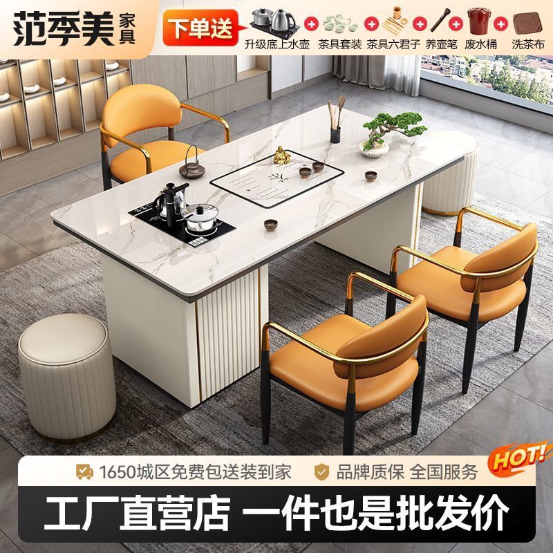 轻奢岩板茶桌办公简约意式功夫茶台全智能烧水泡茶几客厅接待意式|undefined