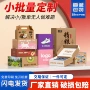 五层任意定做定制纸箱