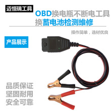 �߶���܇OBD�ƿ�� ���늳��B�Ӿ���܇OBD�Դ������