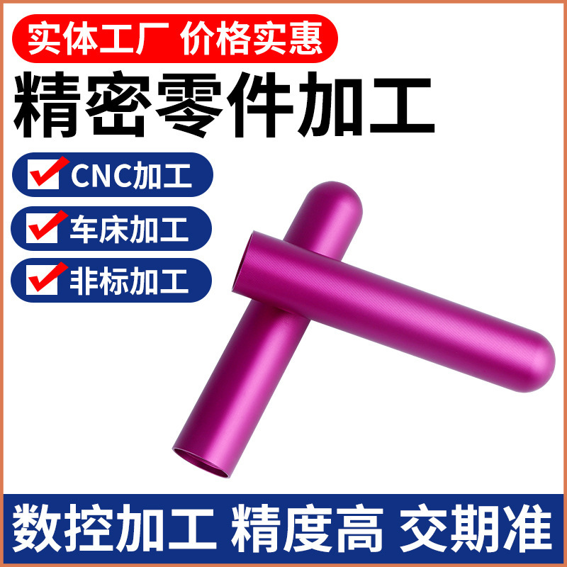 Cnc Machining, Automatic Lathe Machining, Threading, Shaft Machining, Center-Type Machining, Mechanical Parts Processing