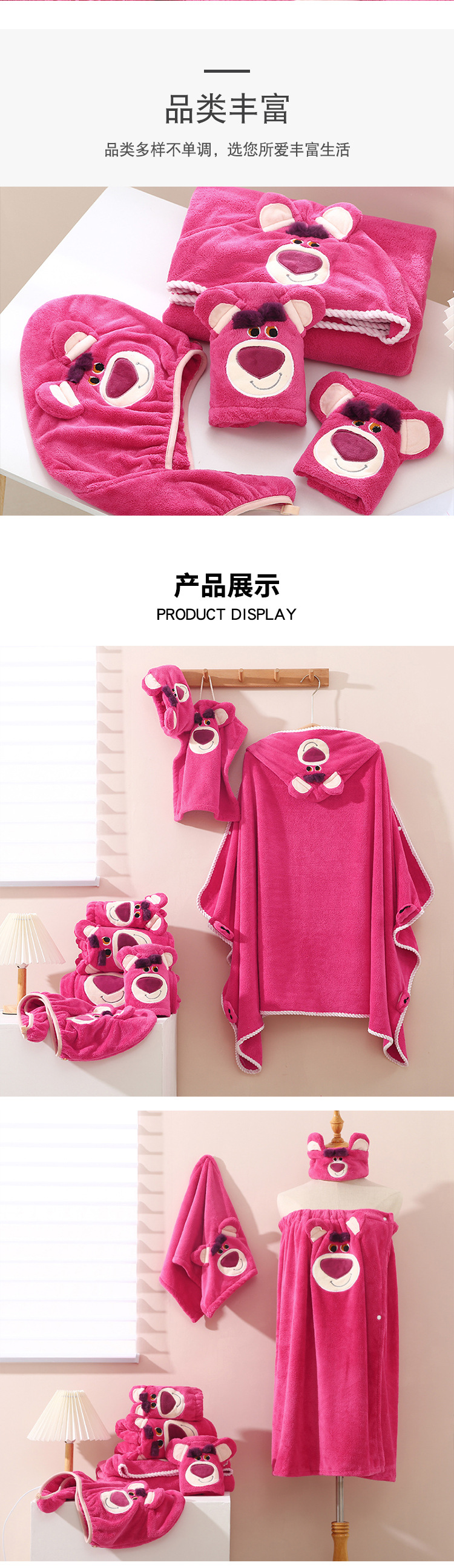 草莓熊套巾_11.jpg?x-oss-process=image/format,png