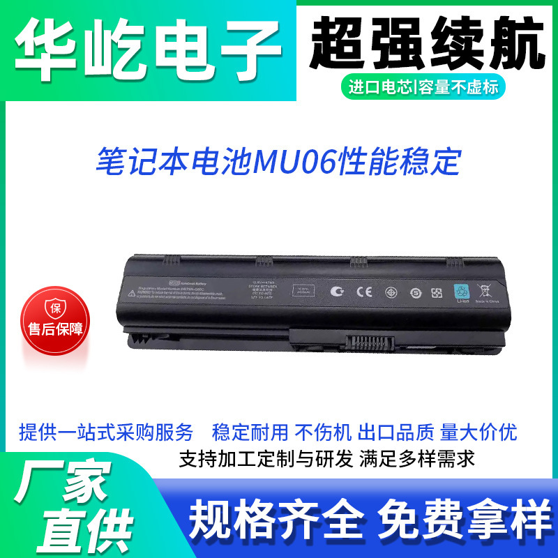 For Dell MU06 CQ42 CQ43 CQ32 G42 G32 CQ62 CQ72 notebook battery
