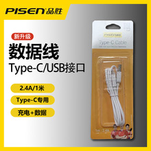 Ʒ�ٔ�����2.4A����늾�Type-C/Micro/Lightning������0.8-1.5m