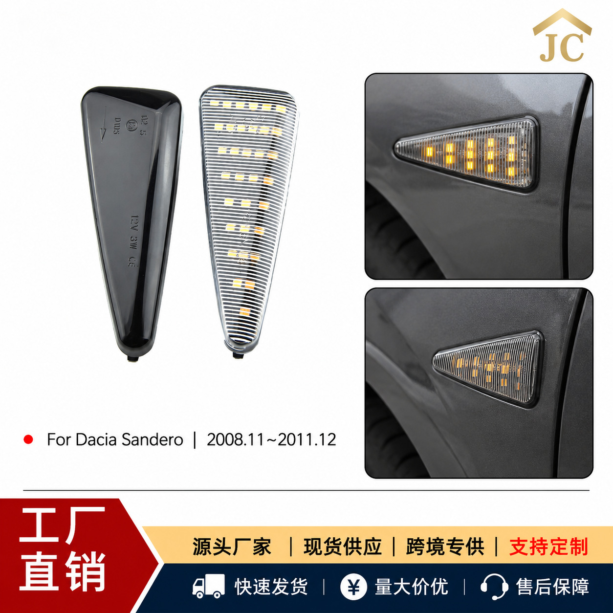 Suitable for Dacia Sandero LED sequential turn signal lights, 2008-2011 model, side turn signal lights