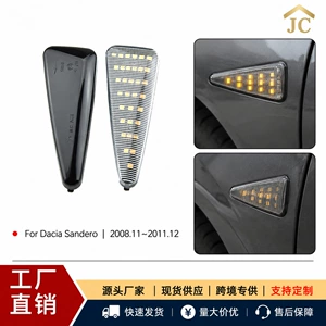 Suitable for Dacia Sandero LED sequential turn signal lights, 2008-2011 model, side turn signal lights