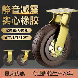 新图脚轮6寸8寸静音万向轮脚轮子平板小推车10寸拖车重型橡胶脚轮