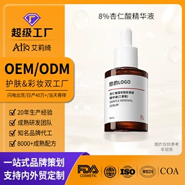 液态精华;粉底液/膏;涂抹面膜