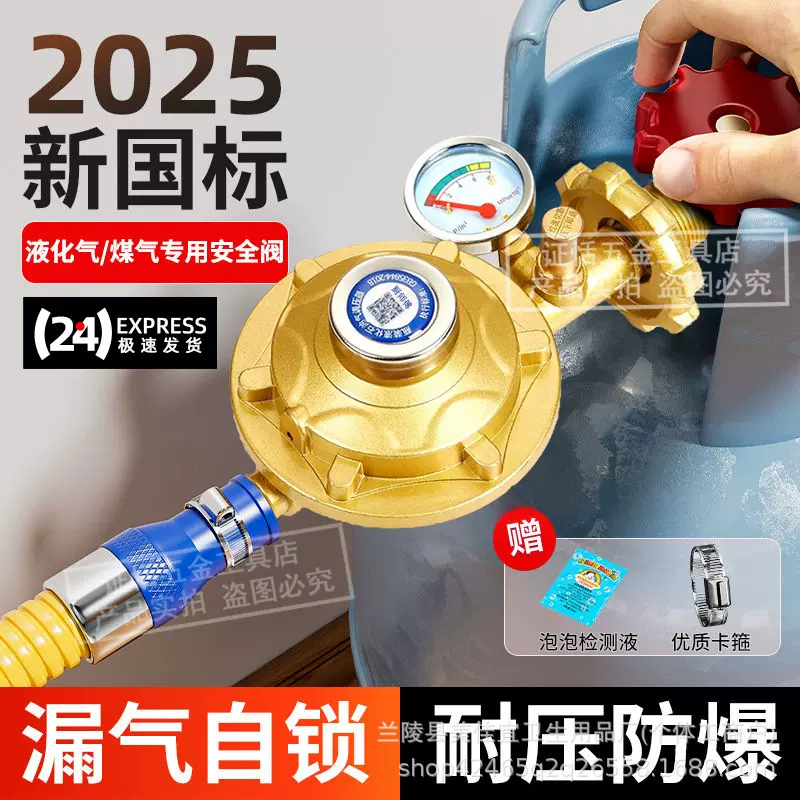 家用煤气阀国标液化气防爆煤气减压阀煤气罐安全阀自锁燃气自闭阀