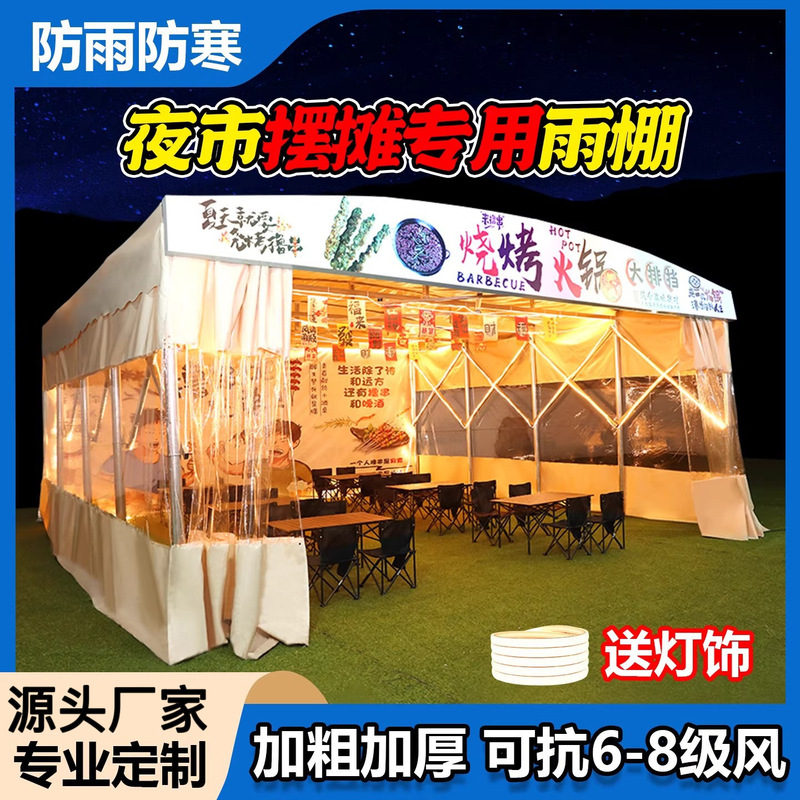 Trendy Night Market Stall Rain Shelter, Outdoor Rain Shelter, Warehouse Rain Shelter, Large Retractable Stall Rain Shelter, Car Sunshade
