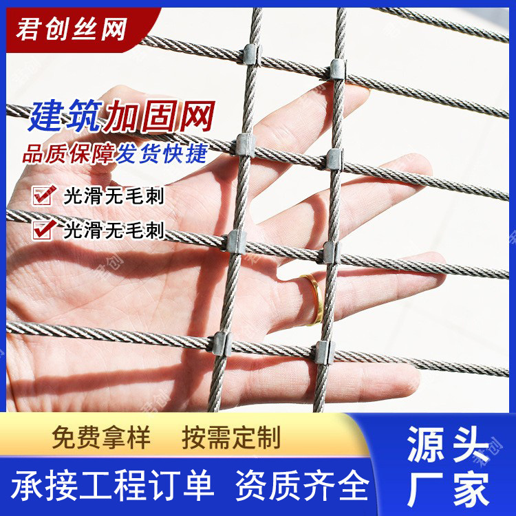 厂家供应建筑加固网钢丝绳加固网钢丝绳网钢丝绳安全网不锈钢绳网