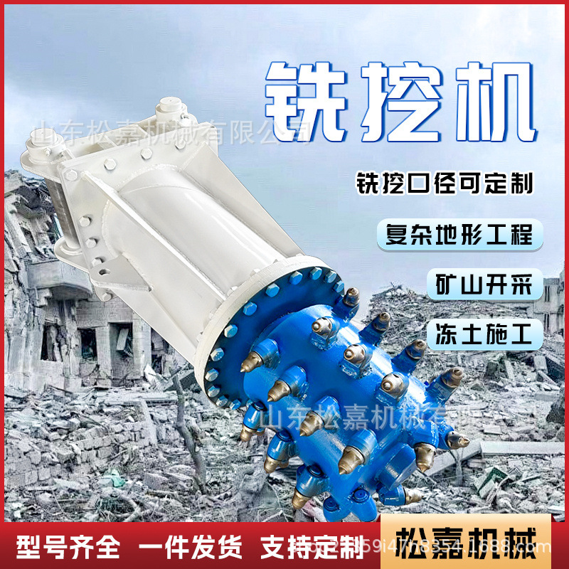 excavadora para reemplazar excavadora de fresado excavadora de minería de roca excavadora de fresado de hormigón ranura lateral longitudinal ranura fresada cabeza de excavación