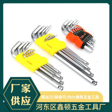 鑫顿 内六角扳手套装球头内六方六角米子扳手自动六边形梅花扳手