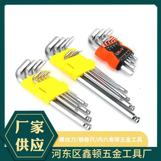 厂家批发 内六角扳手套装 内六方六角米子扳手自动六边形扳手工具