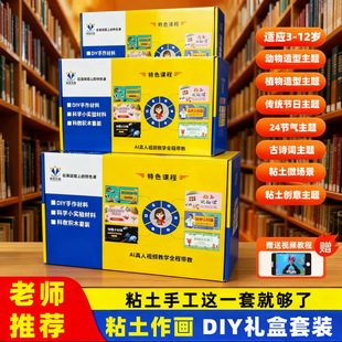 Դ�^���S���l���ģ��С�W������DIY�ֹ�ճ�������ϰ����pճ��