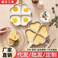 愛の目玉焼きの神器の卵のハンバーガー機の4つの穴の朝食の平の底はパンケーキの鍋の心型の越境の卸売りにくっつかないで代行します。