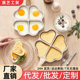 爱心煎蛋神器鸡蛋汉堡机四孔早餐平底不粘煎饼锅心型跨境批发代发