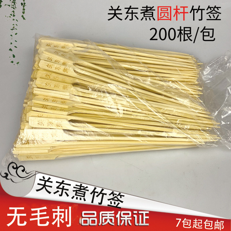 Oden Bamboo Skewers Round Stick Disposable Round Bamboo Skewers Oden Bamboo Skewers for Hot Pot Skewers with Engraving 18cm Commercial Use
