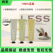 阿芙植萃香氛盈亮手霜套盒（山茶+雪松+雨茉）一件代发 量大可谈
