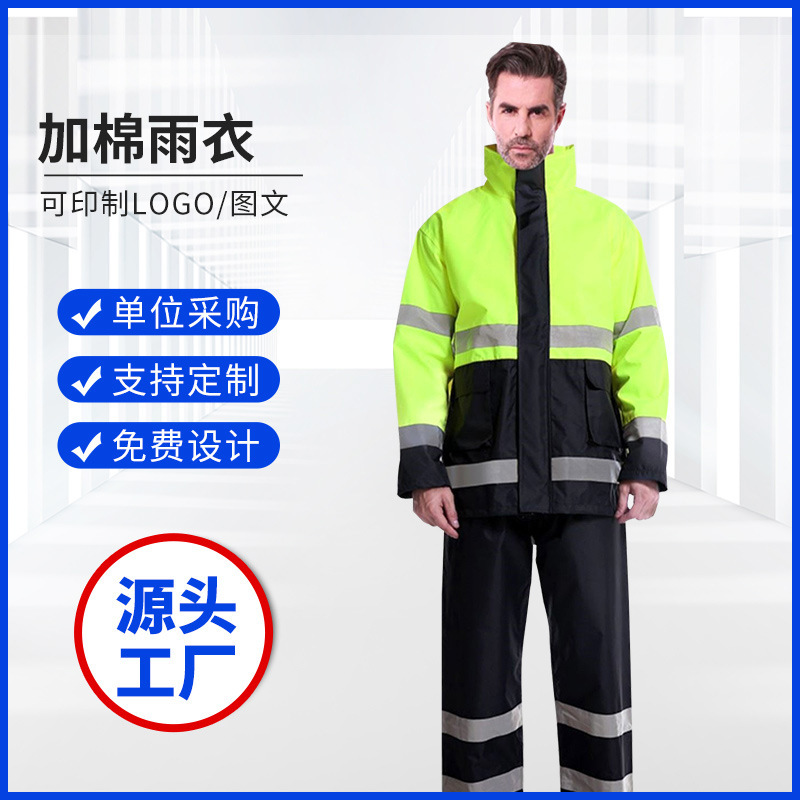 Large quantity discount plus cotton raincoat 300D Oxford cloth cold-proof clothing foreign trade warm duty raincoat split sanitation raincoat