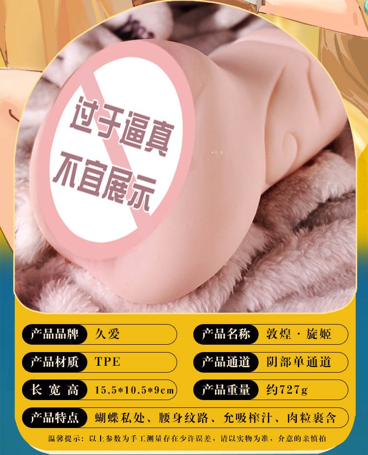 Jiuai Three Sisters Aircraft Cup Inversion Model Half-Body Hip Male Masturbator TPE Flesh — detail image 19