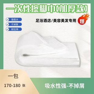 Disposable Towel Foot Bath Non-Woven Foot Cloth Beauty Salon Absorbent Thickened Foot Massage Foot Towel Others