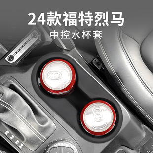 Suitable for 24-25 Ford Bronco Central Control Silicone Pad Water Cup Holder Shock Absorber Cover Beverage Storage Seat