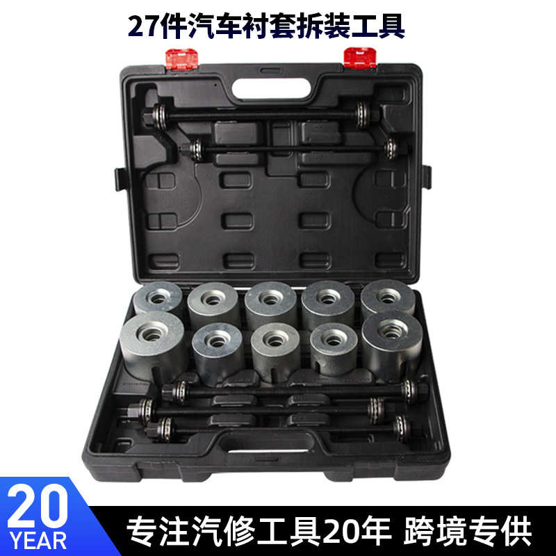 汽车衬套拆装工具螺杆式铁套拆卸安装取出器专用胶套更换工具大全