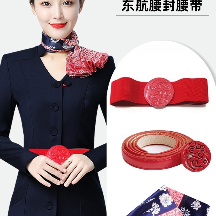 China Eastern Airlines stewardess uniform belt business suit suit high-speed rail flight attendant dress belt elastic waist red belt