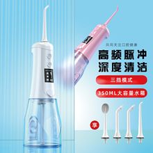 电动冲牙器便携式水牙线防水脉冲水压洗牙器大人学生正畸牙齿清洁