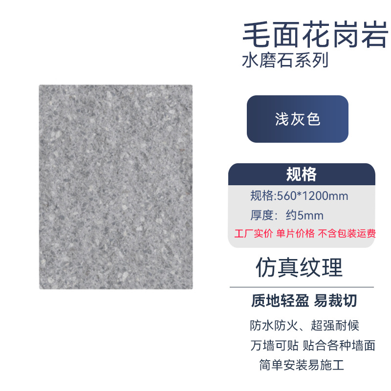 거친 화강암 테라조/565*1200mm 단일 조각 가격