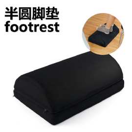 亚马逊爆foot rest办公记忆枕多功能减压按摩脚垫半圆歇脚枕