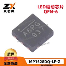 ԭװ��ƷMP1528DQ-LF-Z 6-QFN 2.7V~36V 950mA �׹�LED������