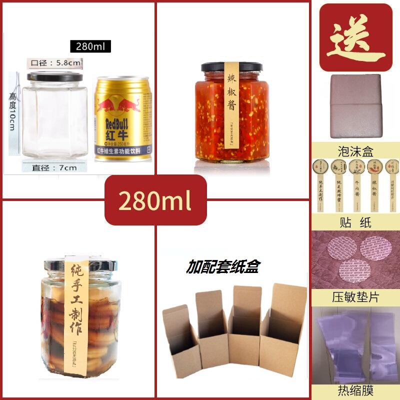 六棱玻璃瓶子密封罐食品级带盖柠檬秋梨膏辣椒果酱蜂蜜小号六角空|undefined
