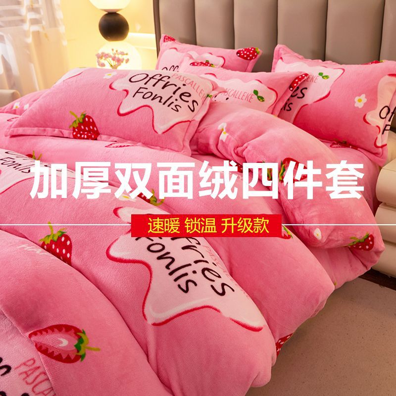 Winter Thickeneded Double-Sided Milk Velvet Quilt Cover Four-Piece Set of Bed Sheetss Three-Piece Set of Student Dormitory Single Bed Double